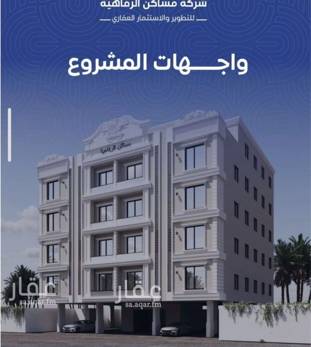 شقة للبيع في شارع التونس, حي النزهة, مدينة جدة, منطقة مكة المكرمة 1 صورة