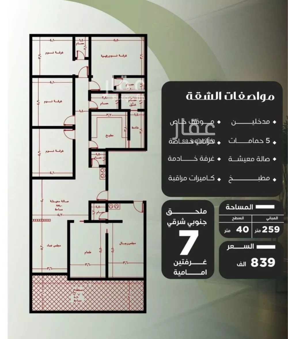 شقة للبيع في شارع عروان, حي النزهة, مدينة جدة, منطقة مكة المكرمة 1 صورة