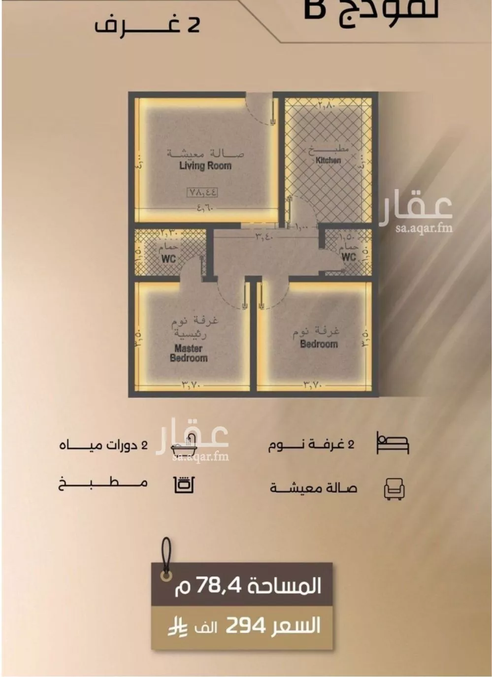 شقة للبيع في شارع زيد بن قيس, حي الفيصلية, مدينة جدة, منطقة مكة المكرمة 1 صورة