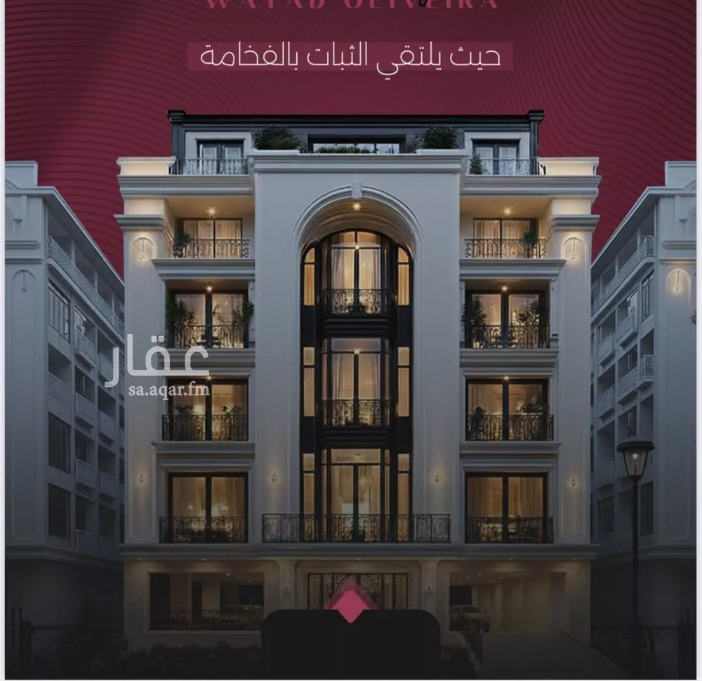 شقة للبيع في شارع عزيز بن عمير, حي النزهة, مدينة جدة, منطقة مكة المكرمة 1 صورة