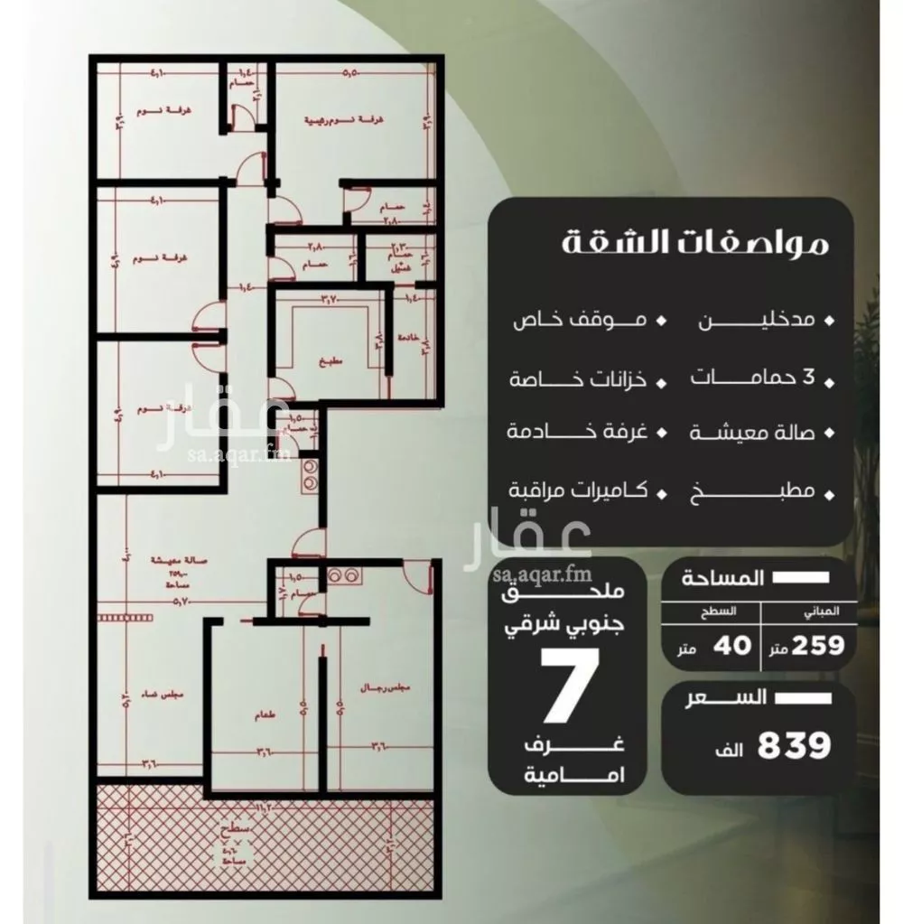 شقة للبيع في شارع عروان, حي النزهة, مدينة جدة, منطقة مكة المكرمة 1 صورة