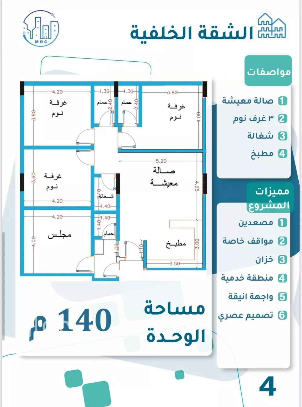 شقة للبيع في شارع أبو الحسن التميمى, حي الصفاء, مدينة جدة, منطقة مكة المكرمة 1 صورة