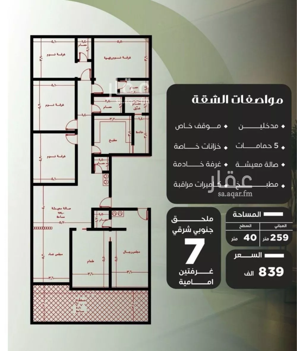 شقة للبيع في شارع عروان, حي النزهة, مدينة جدة, منطقة مكة المكرمة 1 صورة