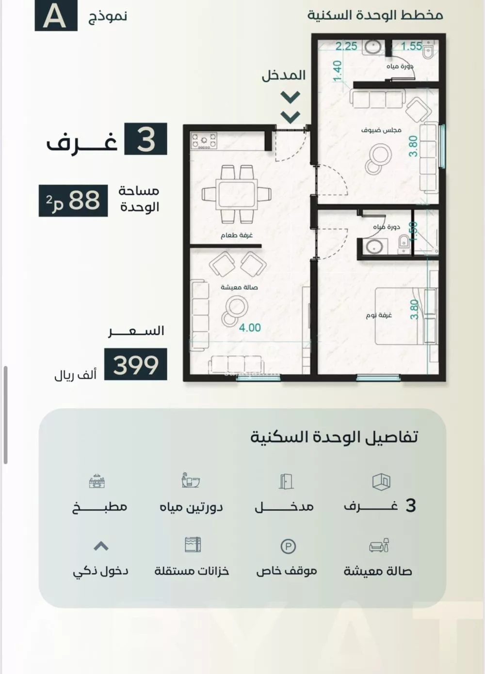 شقة للبيع في شارع زكي المحاسن, حي السلامة, مدينة جدة, منطقة مكة المكرمة 1 صورة