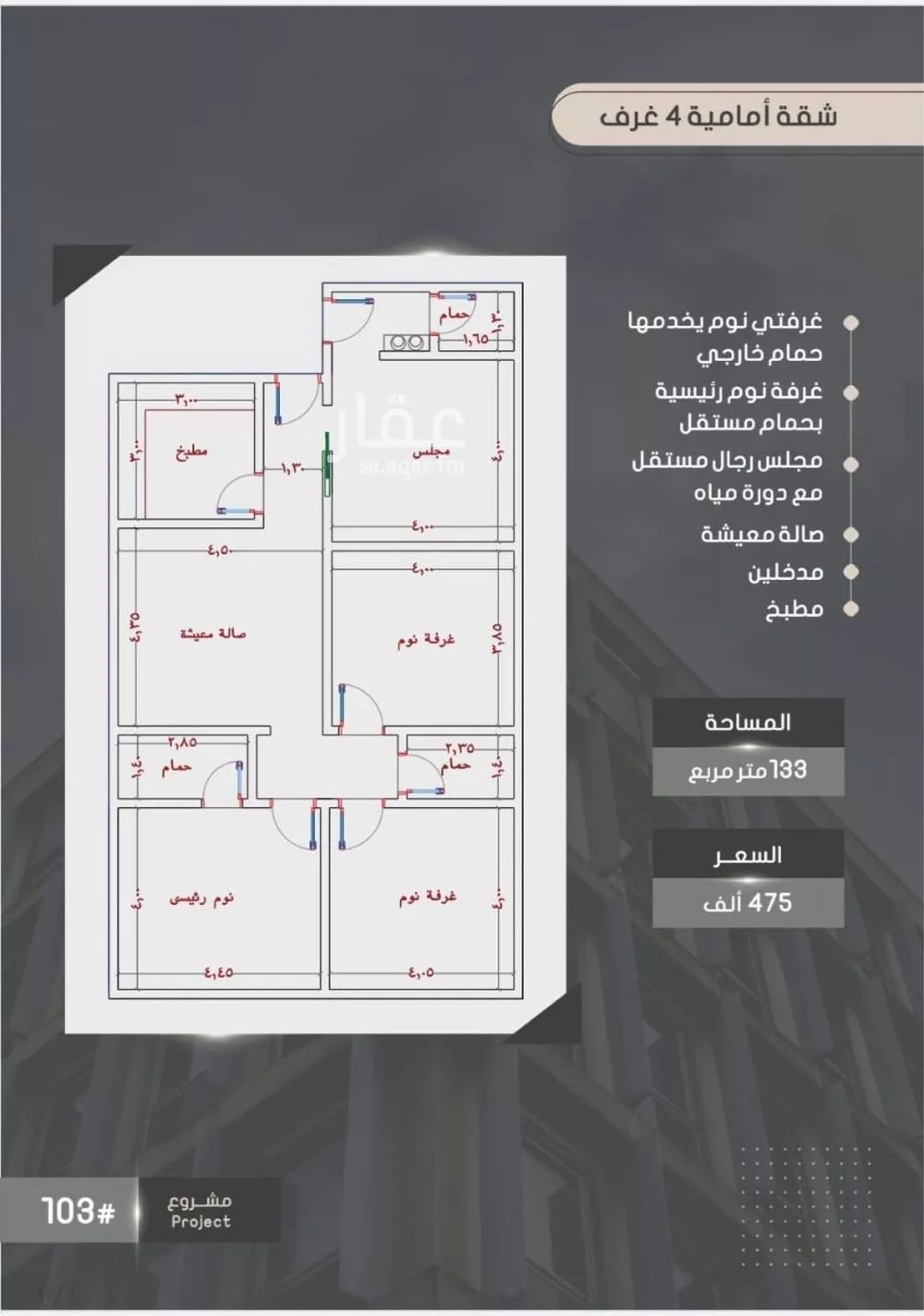 شقة للبيع في شارع إبراهيم بن فتوح العقيلي, حي الصواري, مدينة جدة, منطقة مكة المكرمة 1 صورة