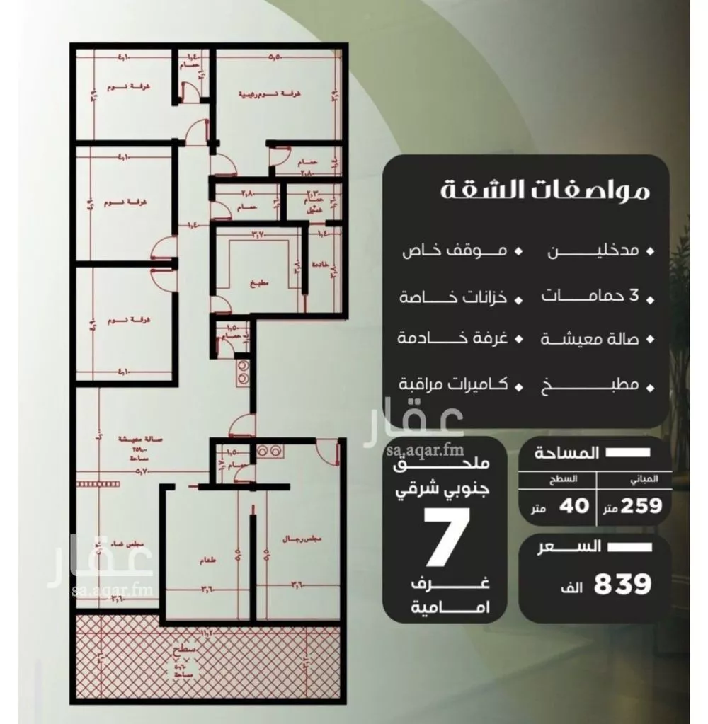 شقة للبيع في شارع عروان, حي النزهة, مدينة جدة, منطقة مكة المكرمة 1 صورة