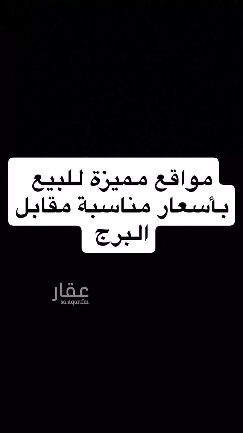 أرض للبيع في شارع شارع, حي الأمواج, مدينة جدة, منطقة مكة المكرمة 1 صورة