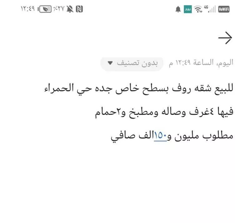 شقة للبيع في شارع محمد اقبال, حي الحمراء, مدينة جدة, منطقة مكة المكرمة 1 صورة