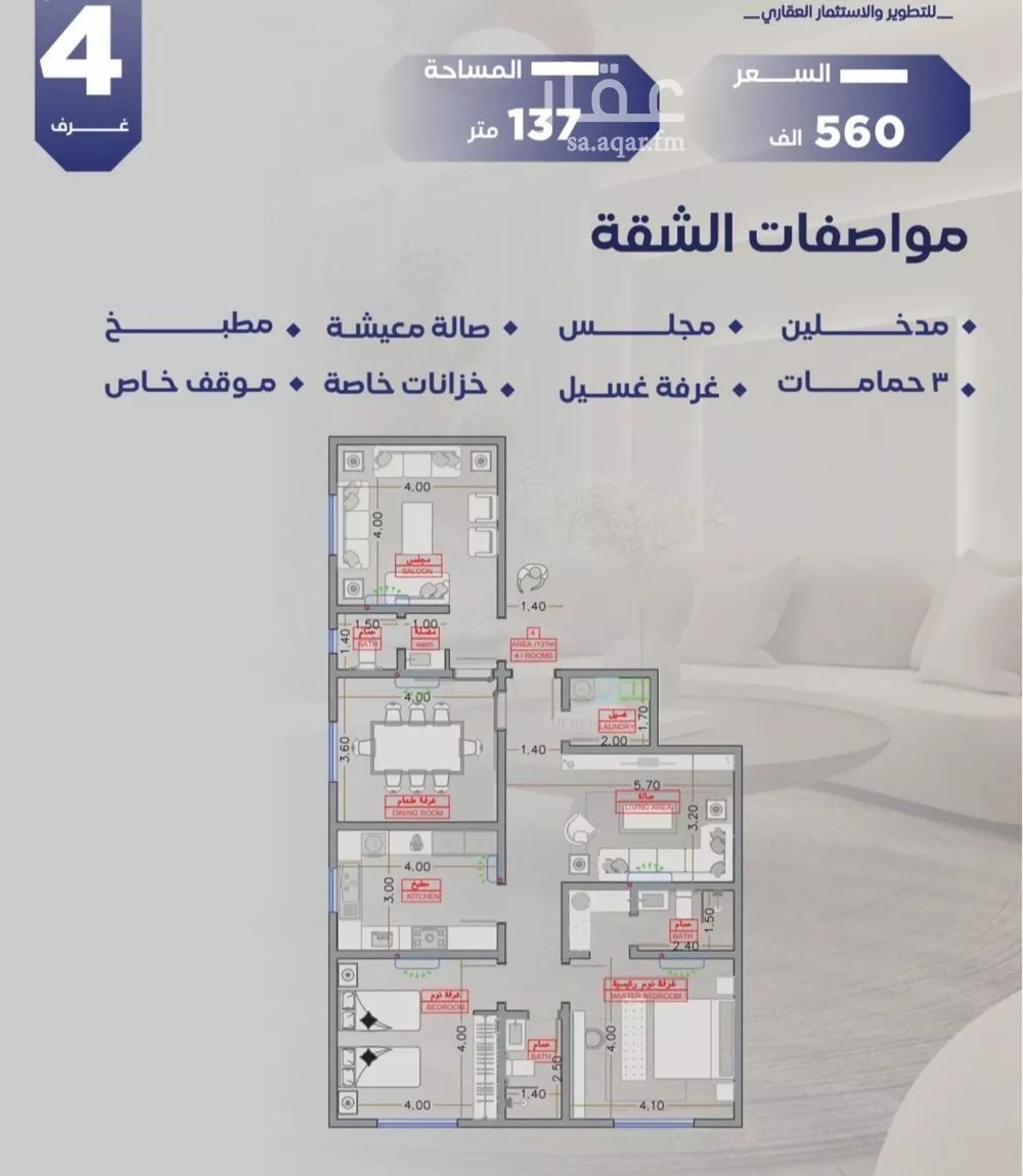 شقة للبيع في شارع مواكب النصر, حي السلامة, مدينة جدة, منطقة مكة المكرمة 1 صورة