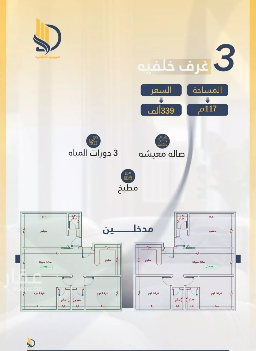 شقة للبيع في شارع السامر, حي الواحة, مدينة جدة, منطقة مكة المكرمة 1 صورة
