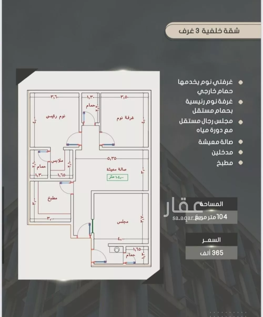 شقة للبيع في شارع أحمد بن خلف, حي الصواري, مدينة جدة, منطقة مكة المكرمة 1 صورة
