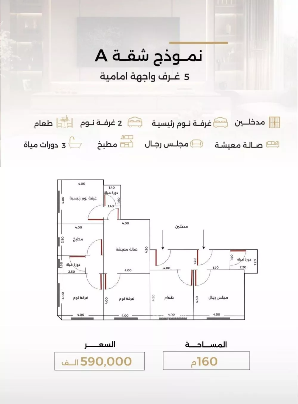 شقة للبيع في شارع الناصر بن الأحمر, حي الصفاء, مدينة جدة, منطقة مكة المكرمة 1 صورة