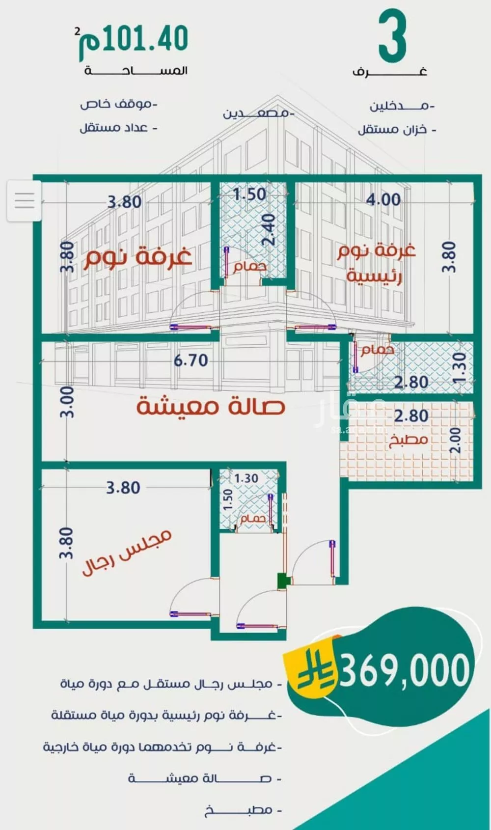 شقة للبيع في شارع عاصم ابن قيس, حي الربوة, مدينة جدة, منطقة مكة المكرمة 1 صورة