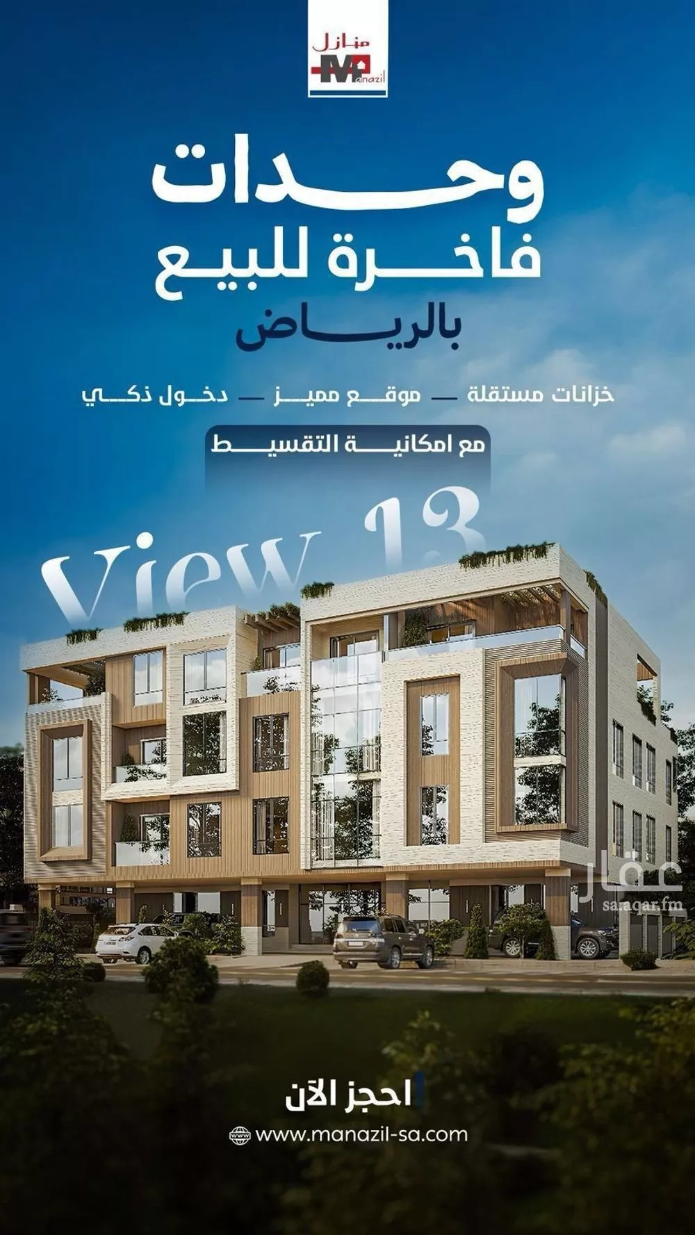 شقة للبيع في شارع عسير, حي اليرموك, مدينة الرياض, منطقة الرياض 1 صورة