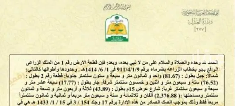 أرض للبيع في مدينة ضرما, منطقة الرياض 1 صورة