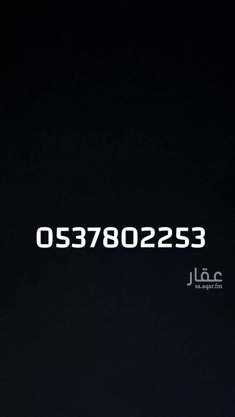 دور للإيجار في بوابة الشرق ، حي الجنادرية ، الرياض ، منطقة الرياض 1 صورة