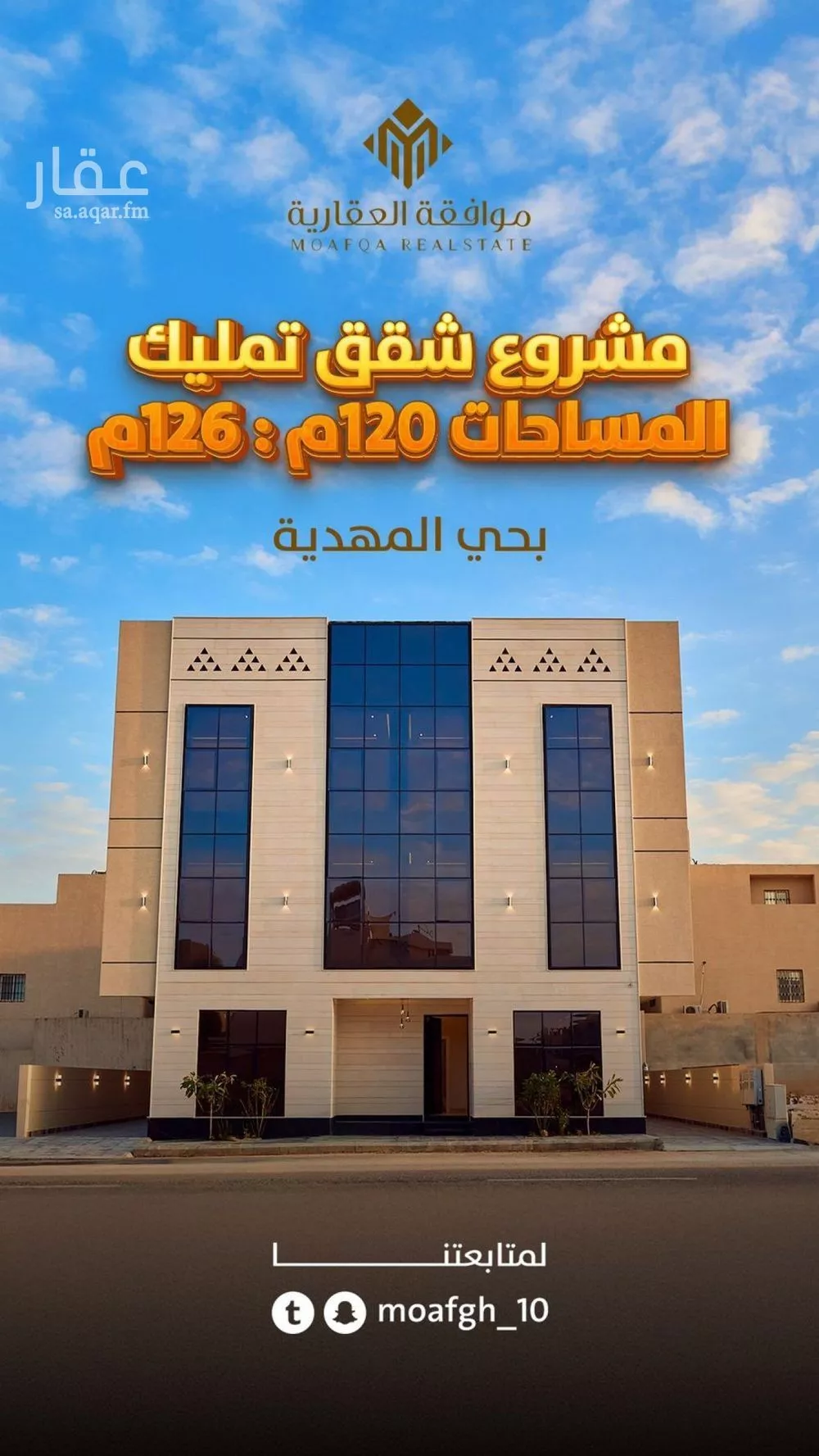 شقة للبيع في شارع الكمال بن طلحة, حي المهدية, مدينة الرياض, منطقة الرياض 1 صورة