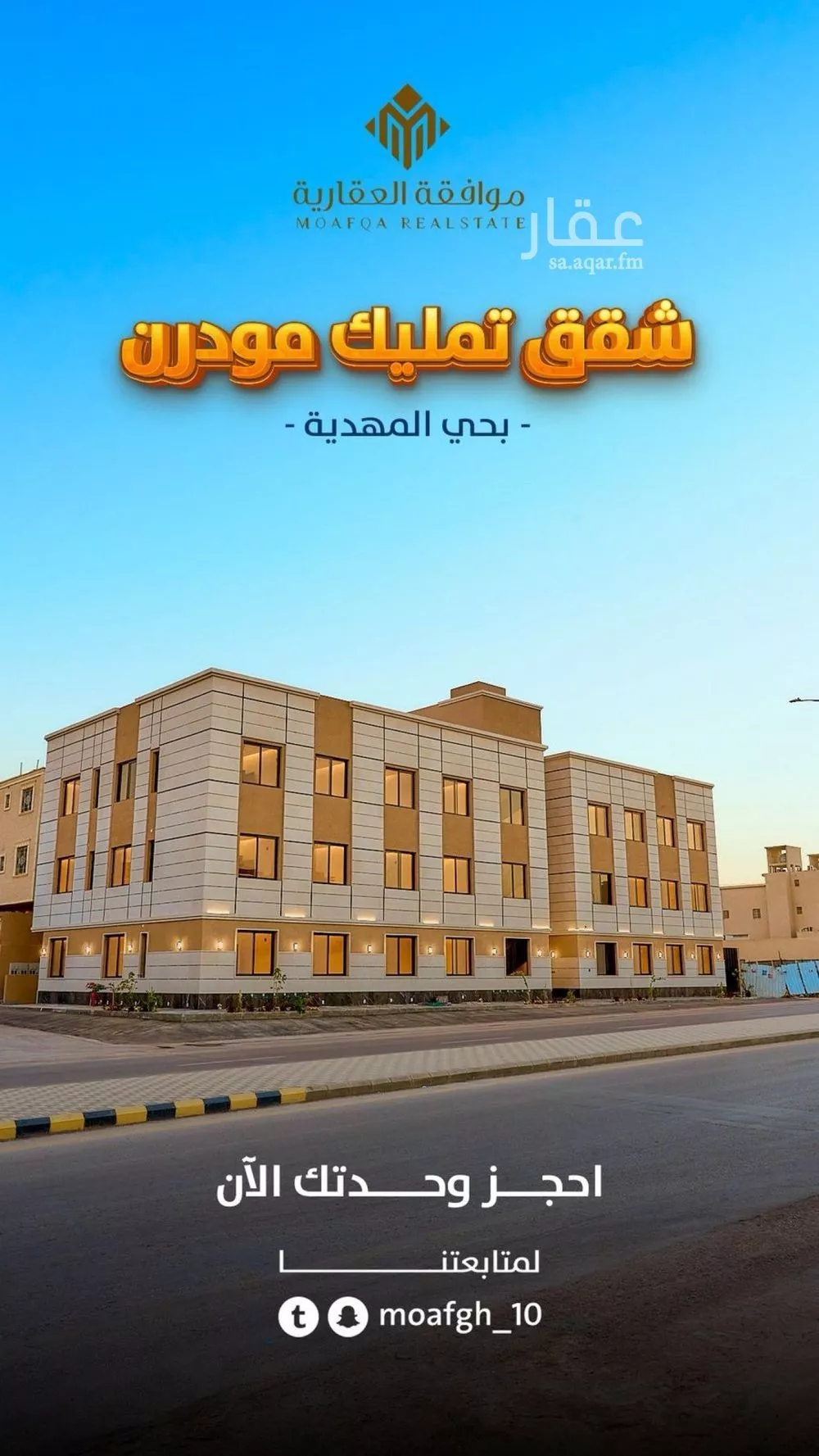 شقة للبيع في شارع علاء الدين بيبرس, حي المهدية, مدينة الرياض, منطقة الرياض 1 صورة