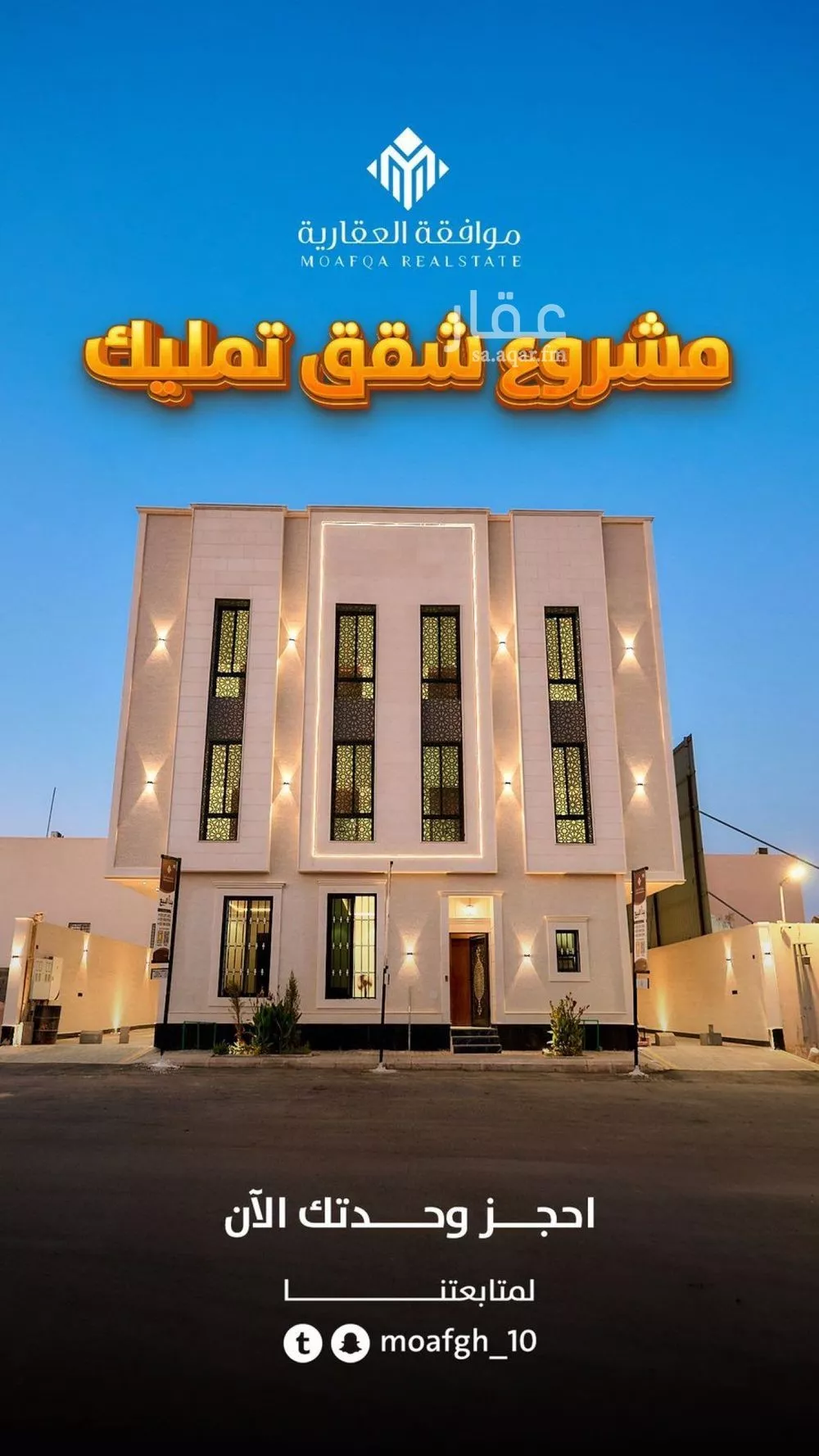 عمارة للبيع في شارع عمير بن سنان بن عرفطة, حي المهدية, مدينة الرياض, منطقة الرياض 1 صورة