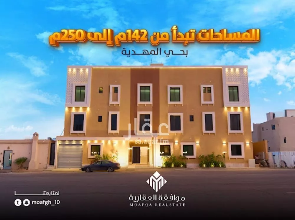 شقة للبيع في شارع عمر بن عبدالقادر مفتي, حي المهدية, مدينة الرياض, منطقة الرياض 1 صورة