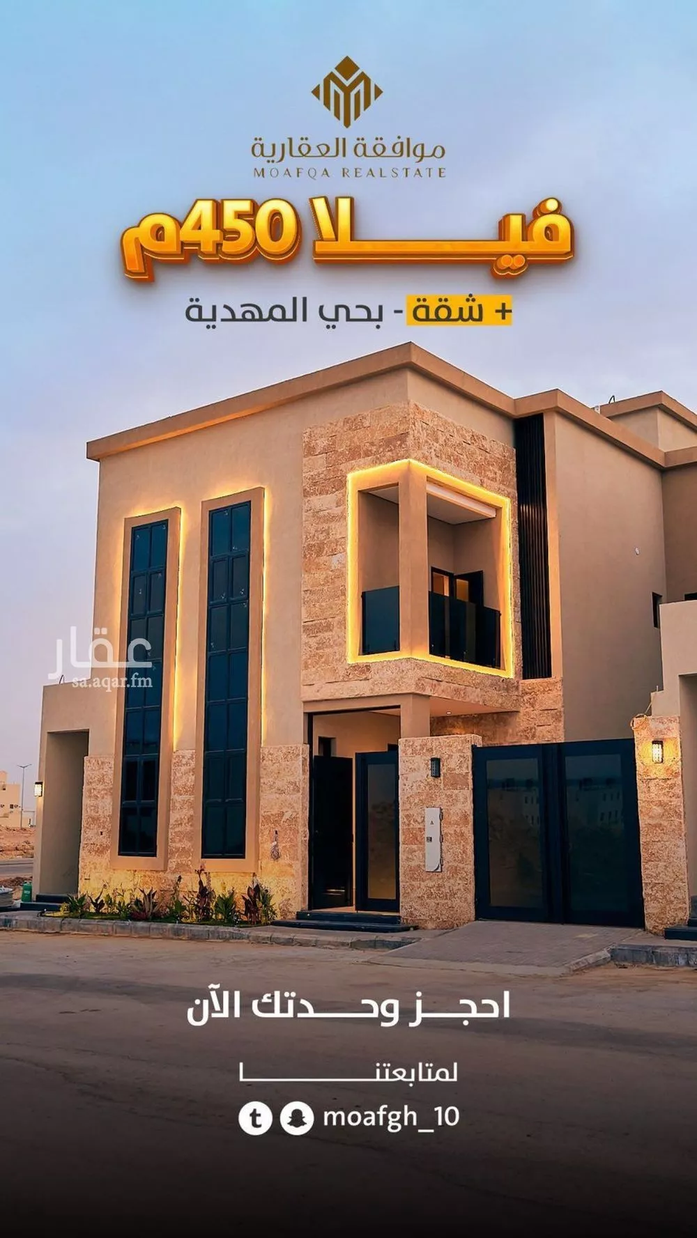 فيلا للبيع في شارع ابن صدقة الغرافي, حي المهدية, مدينة الرياض, منطقة الرياض 1 صورة