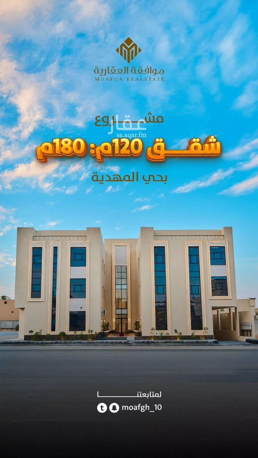 شقة للبيع في حي المهدية, مدينة الرياض, منطقة الرياض 1 صورة