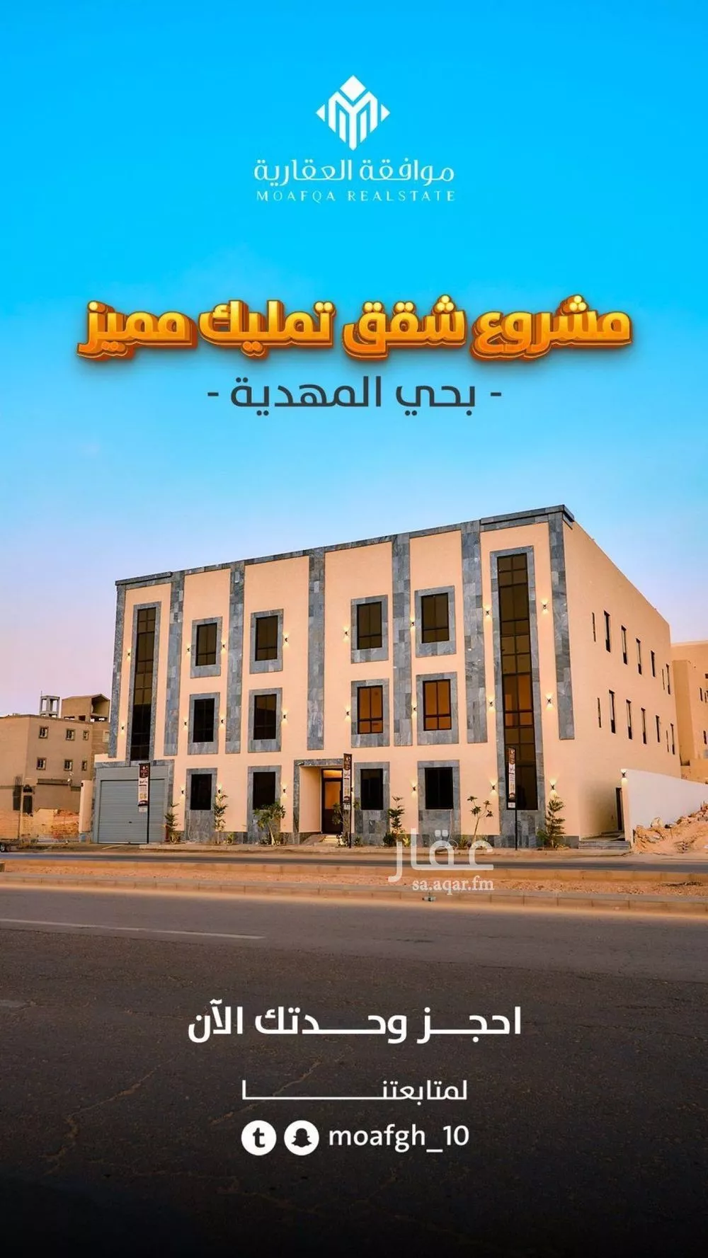 شقة للبيع في حي المهدية, مدينة الرياض, منطقة الرياض 1 صورة