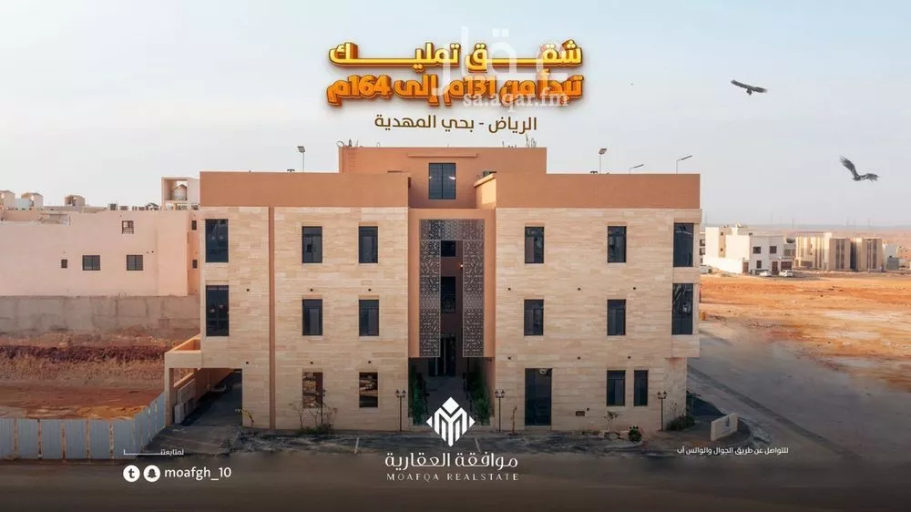 شقة للبيع في شارع محمد القاضي, حي المهدية, مدينة الرياض, منطقة الرياض 1 صورة
