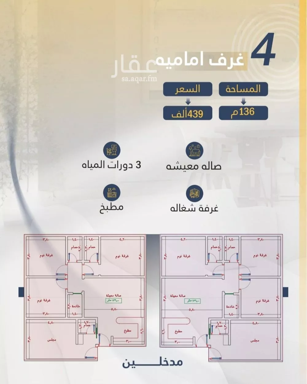 شقة للبيع في شارع السامر, حي الواحة, مدينة جدة, منطقة مكة المكرمة 1 صورة