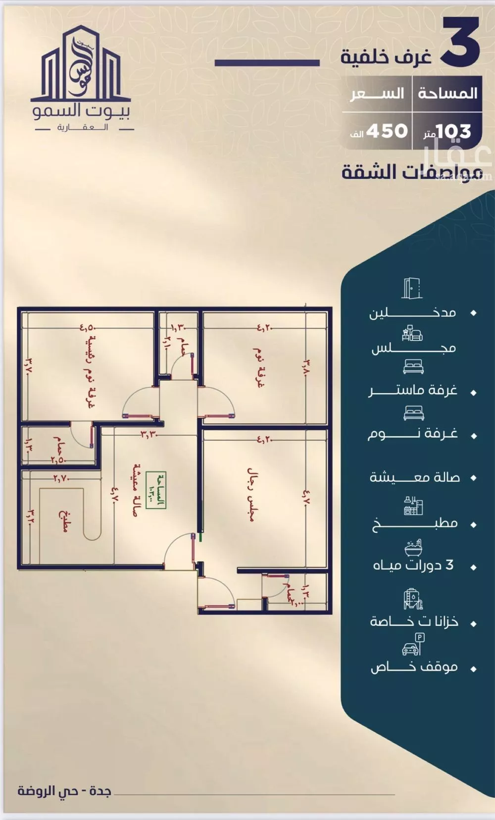شقة للبيع في شارع حصين بن المعلي, حي النعيم, مدينة جدة, منطقة مكة المكرمة 1 صورة