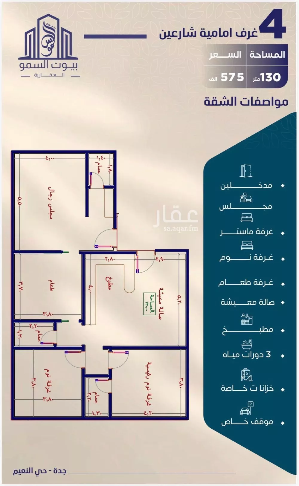 شقة للبيع في شارع حصين بن المعلي, حي النعيم, مدينة جدة, منطقة مكة المكرمة 1 صورة