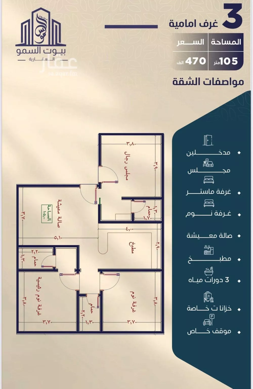 شقة للبيع في شارع حصين بن المعلي, حي النعيم, مدينة جدة, منطقة مكة المكرمة 1 صورة