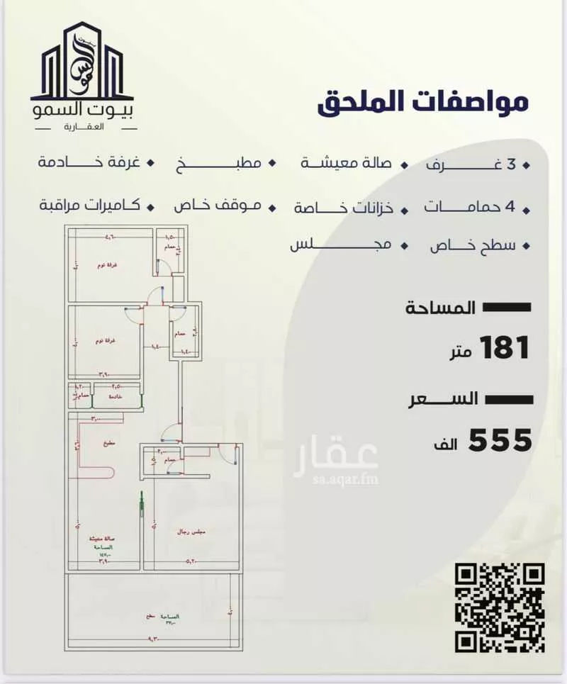 شقة للبيع في شارع حصين بن المعلي, حي النعيم, مدينة جدة, منطقة مكة المكرمة 1 صورة