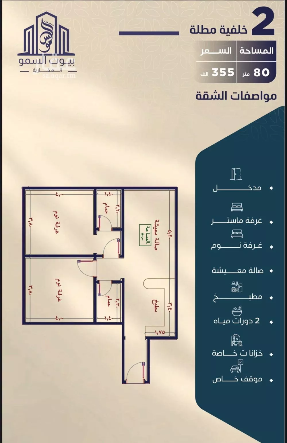 شقة للبيع في شارع حصين بن المعلي, حي النعيم, مدينة جدة, منطقة مكة المكرمة 1 صورة