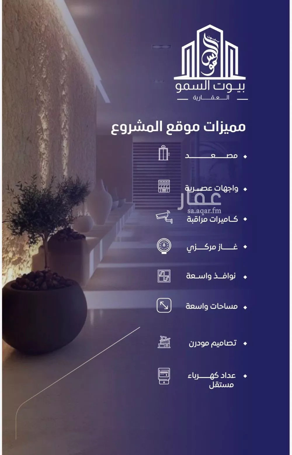 شقة للبيع في شارع احمد بن شيخان, حي الروضة, مدينة جدة, منطقة مكة المكرمة 1 صورة