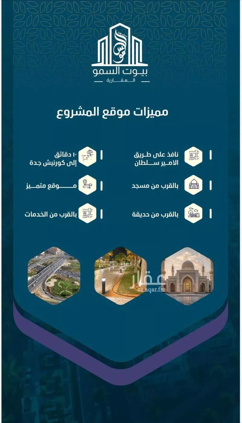 شقة للبيع في شارع حصين بن المعلي, حي النعيم, مدينة جدة, منطقة مكة المكرمة 1 صورة