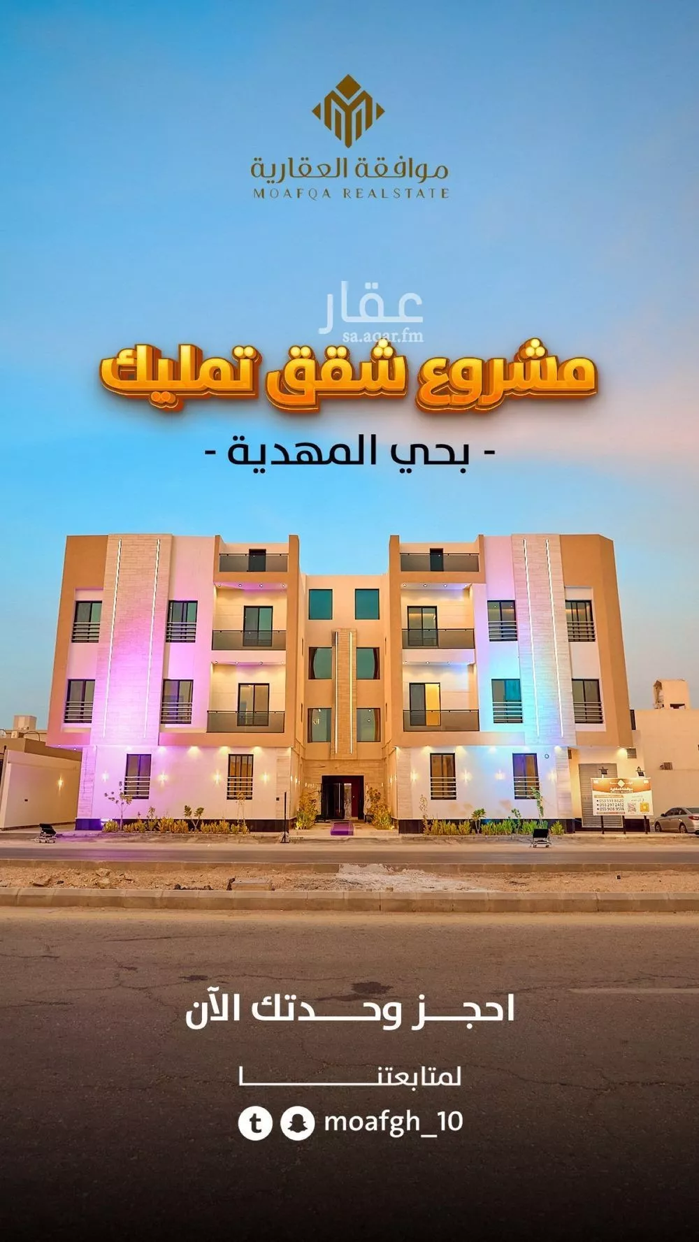 شقة للبيع في شارع الحسن بن أحمد الجلال, حي المهدية, مدينة الرياض, منطقة الرياض 1 صورة