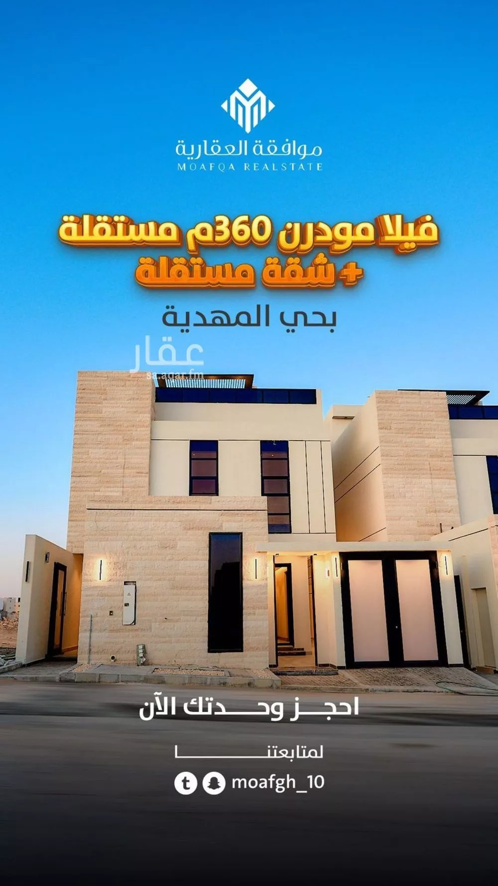فيلا للبيع في شارع أبي عروة, حي المهدية, مدينة الرياض, منطقة الرياض 1 صورة