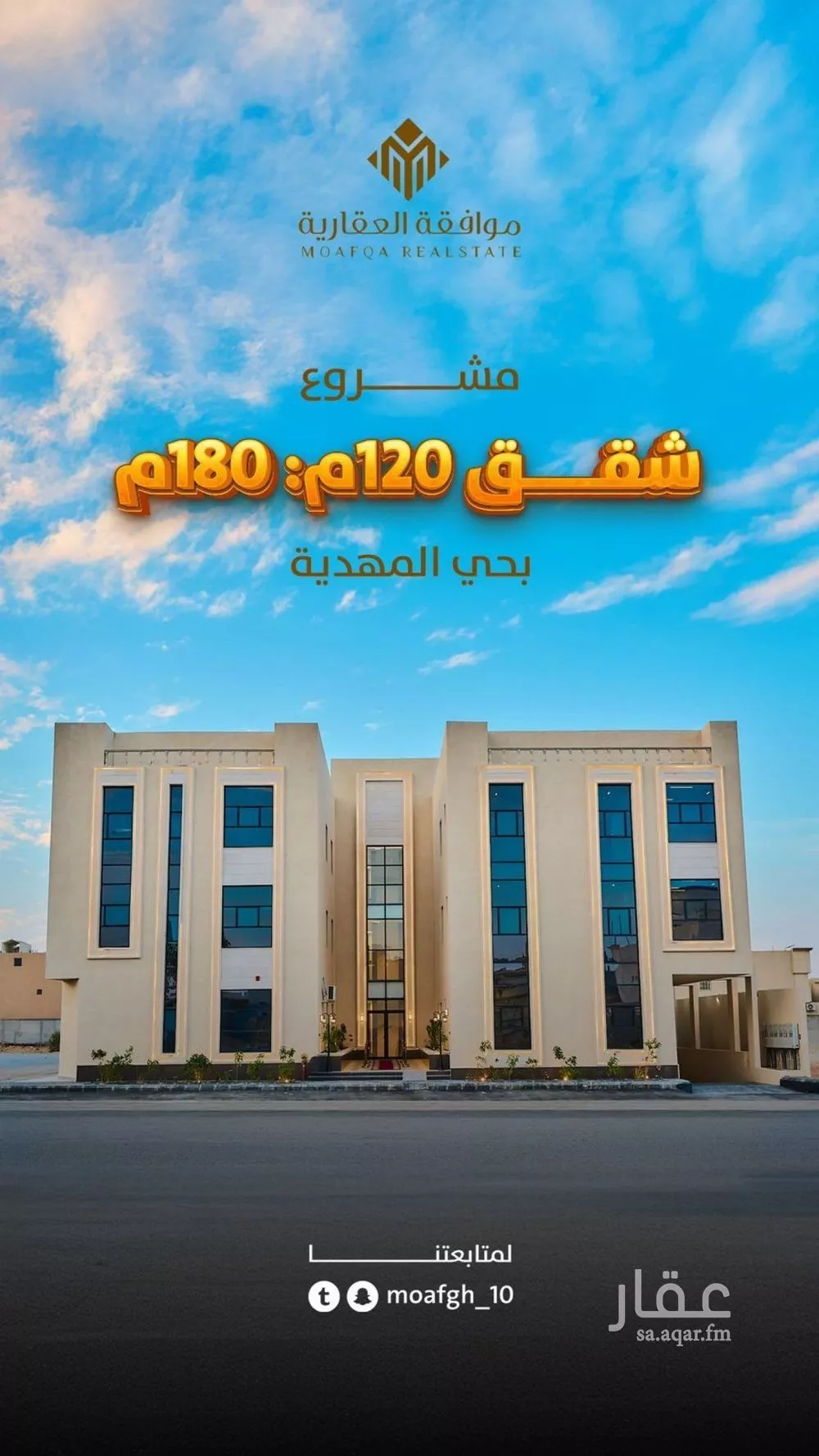 شقة للبيع في حي المهدية, مدينة الرياض, منطقة الرياض 1 صورة
