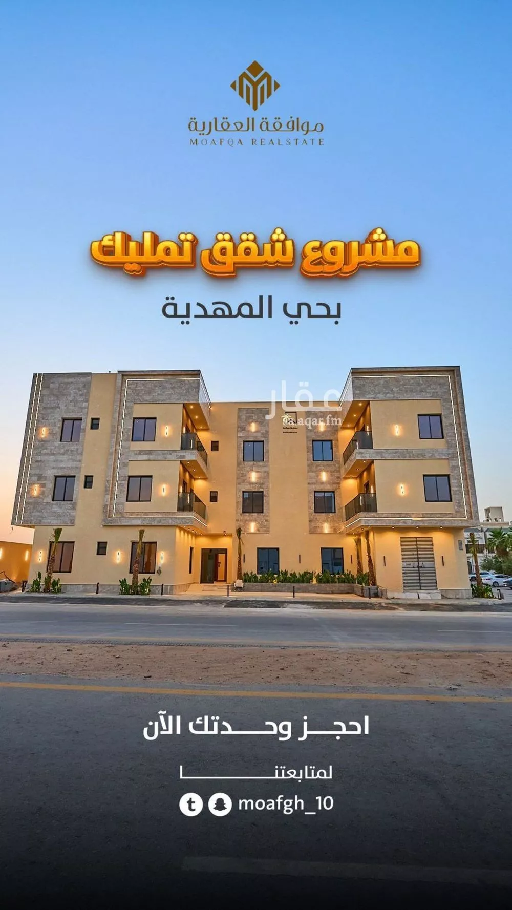 شقة للبيع في شارع سعيد بن عبدالله باقشير, حي المهدية, مدينة الرياض, منطقة الرياض 1 صورة