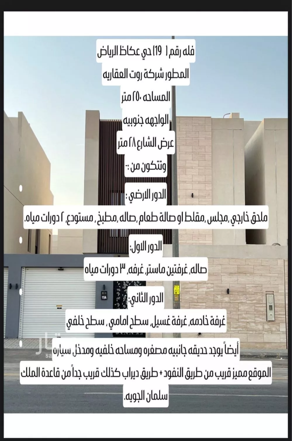 فيلا للإيجار في شارع ابي المكارم بن مفرج, حي عكاظ, مدينة الرياض, منطقة الرياض 1 صورة