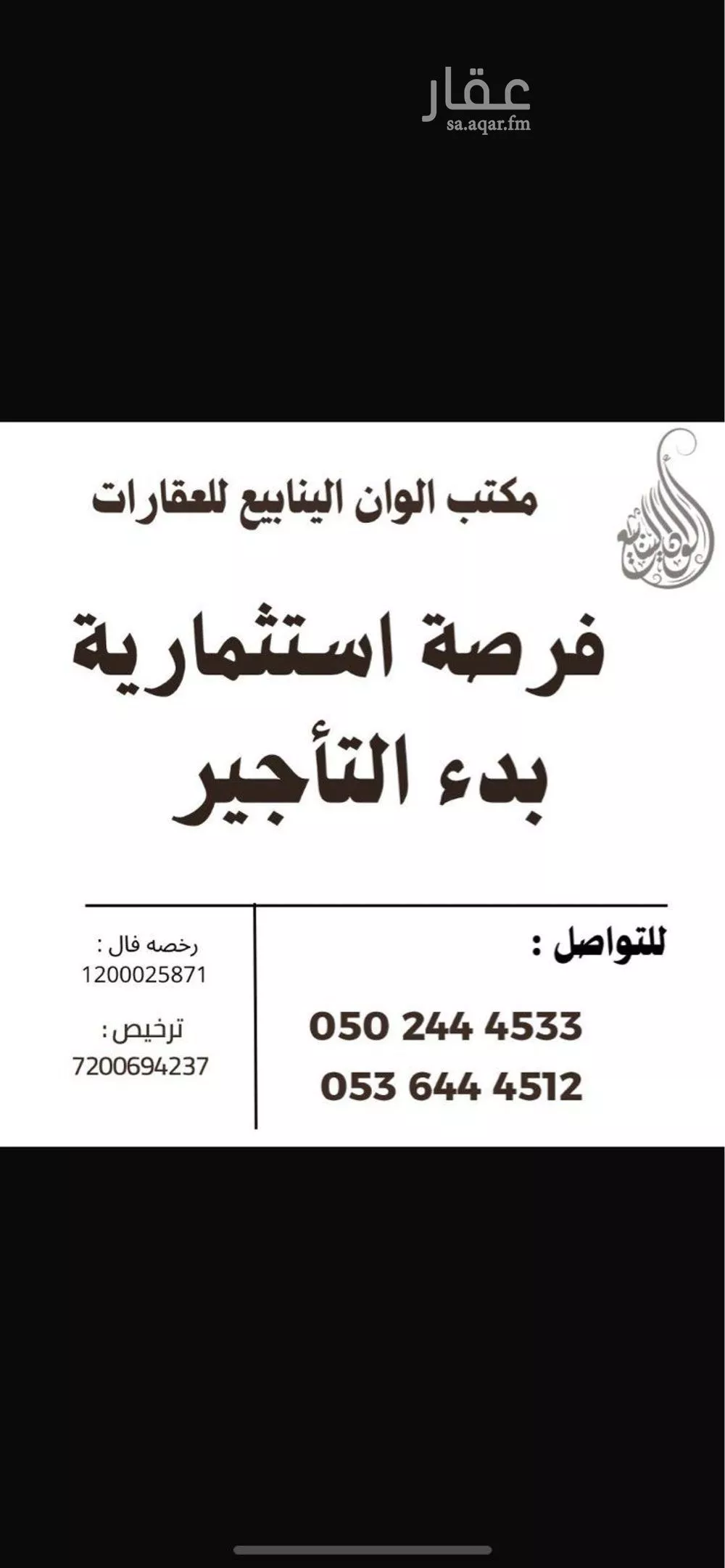 مكتب تجاري للإيجار في شارع ابي بكر البناء, حي المهدية, مدينة الرياض, منطقة الرياض 1 صورة