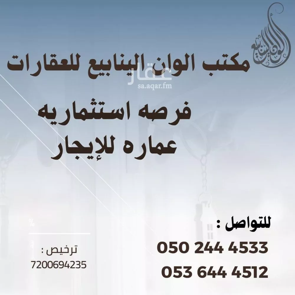 عمارة للإيجار في شارع السيل الكبير, حي المهدية, مدينة الرياض, منطقة الرياض 1 صورة