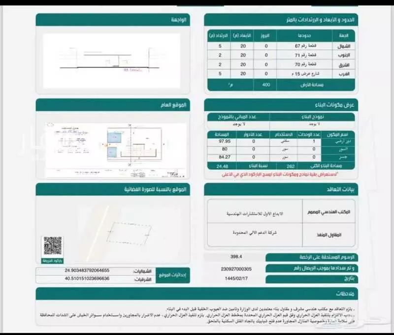 شقة للبيع في الشقران ، الحناكية 1 صورة