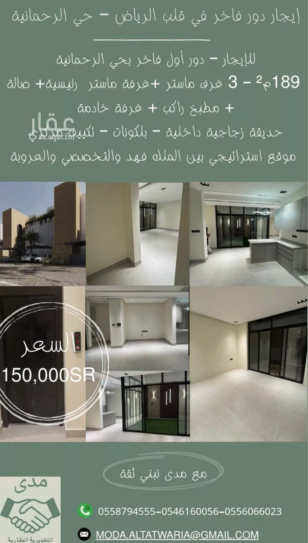 دور للإيجار في شارع الثاملة, حي الرحمانية, مدينة الرياض, منطقة الرياض 1 صورة