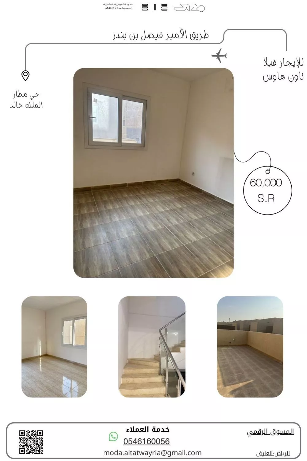 فيلا للإيجار في شارع عمر بن عبدالله قاضي, حي مطار الملك خالد الدولي, مدينة الرياض, منطقة الرياض 1 صورة