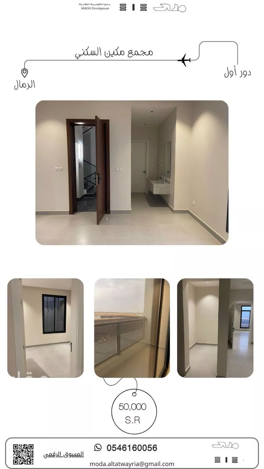 دور للإيجار في شارع محمد بن لبابة, حي الرمال, مدينة الرياض, منطقة الرياض 1 صورة