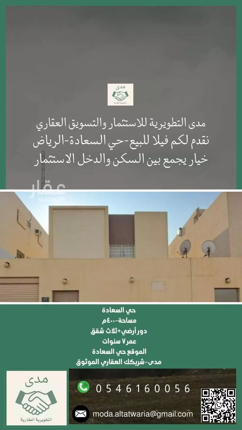 فيلا للبيع في شارع إبراهيم بن عبدالرحيم الشامي, حي السعادة, مدينة الرياض, منطقة الرياض 1 صورة