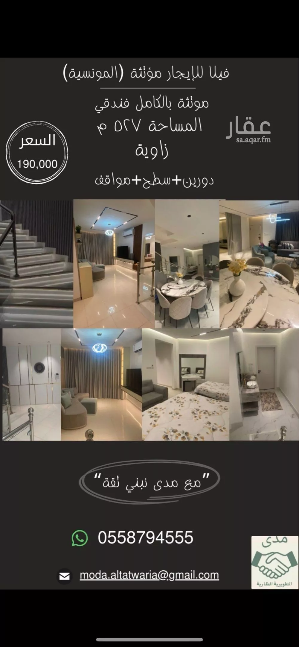 فيلا للإيجار في شارع رقم 265, حي المونسية, مدينة الرياض, منطقة الرياض 1 صورة