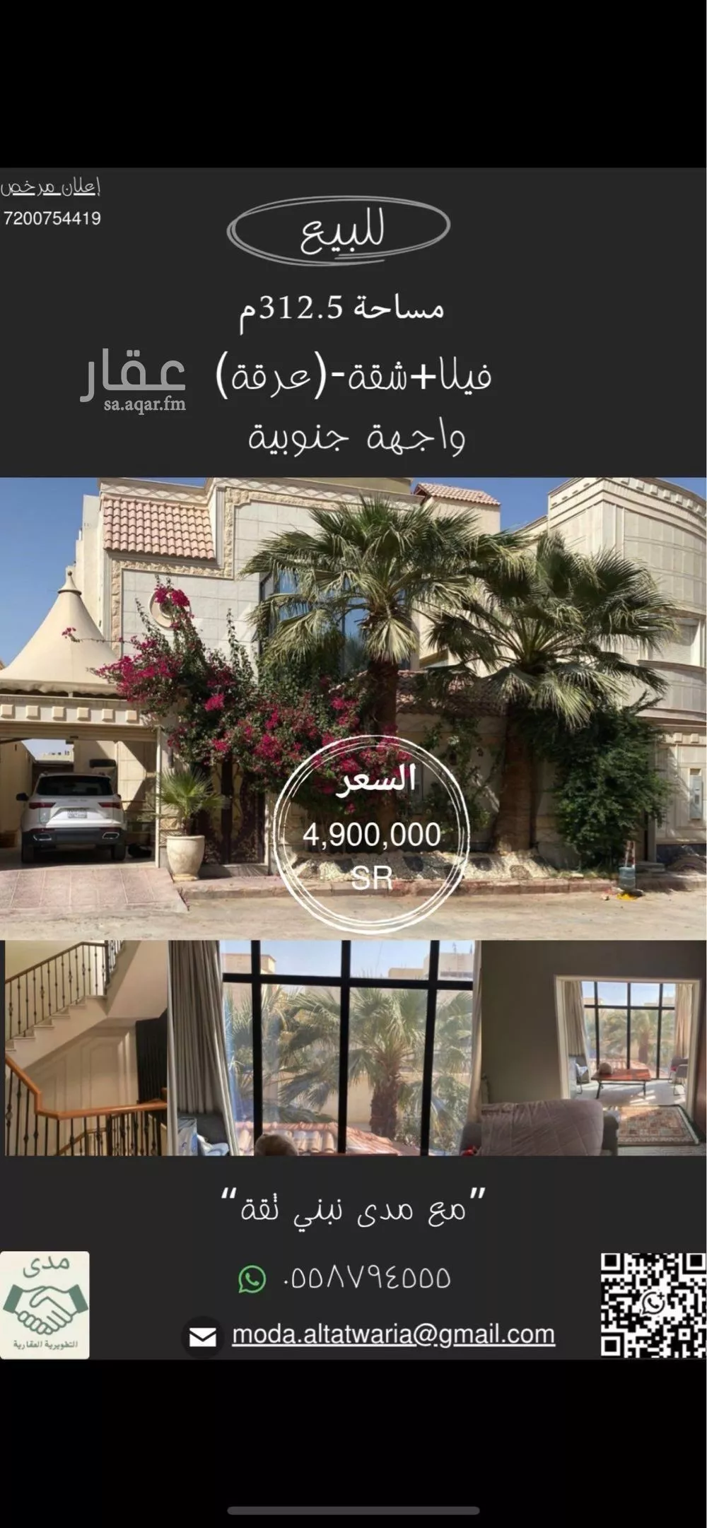 فيلا للبيع في شارع ابن غيث, حي عرقة, مدينة الرياض, منطقة الرياض 1 صورة